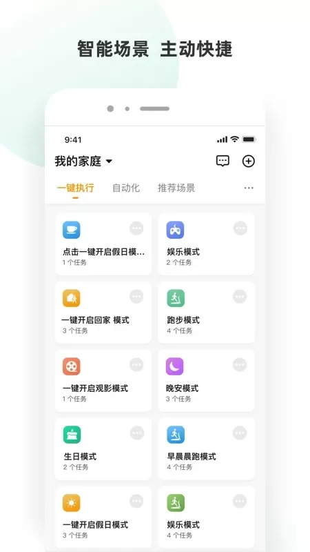 小海智家老版本下载图2