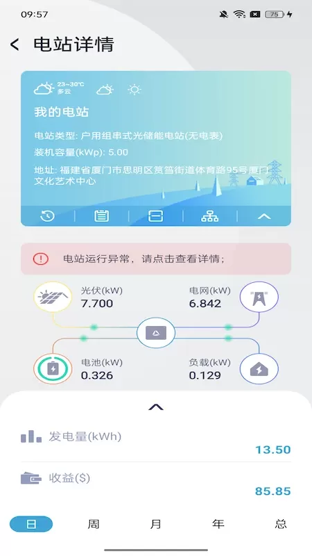 科华益享正版下载图1