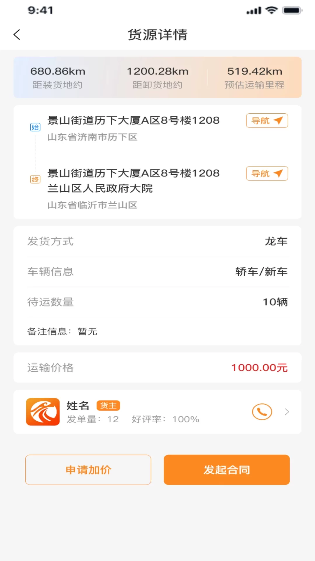 龙运天下承运端app最新版图1