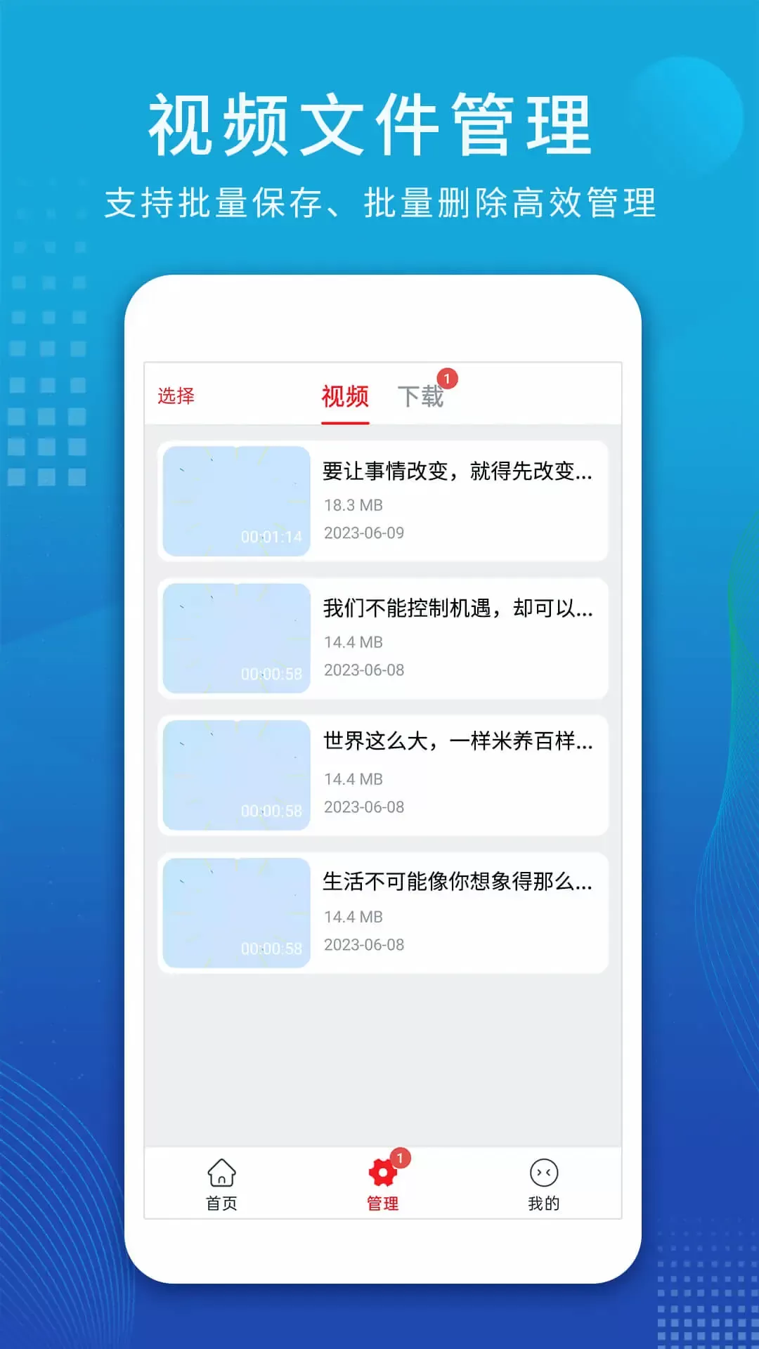 视频解析大师下载手机版图2