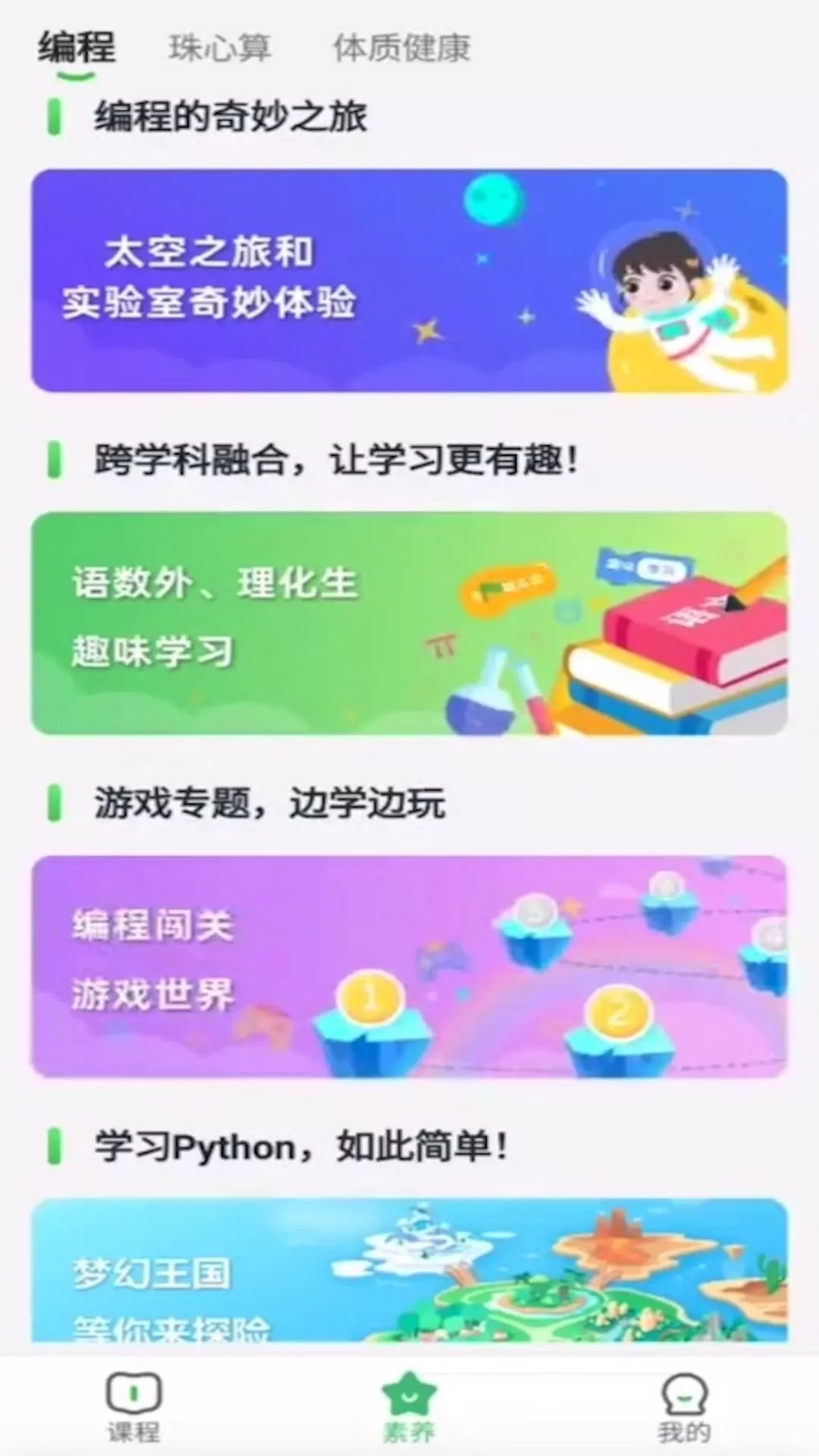 优学高手官网版手机版图2