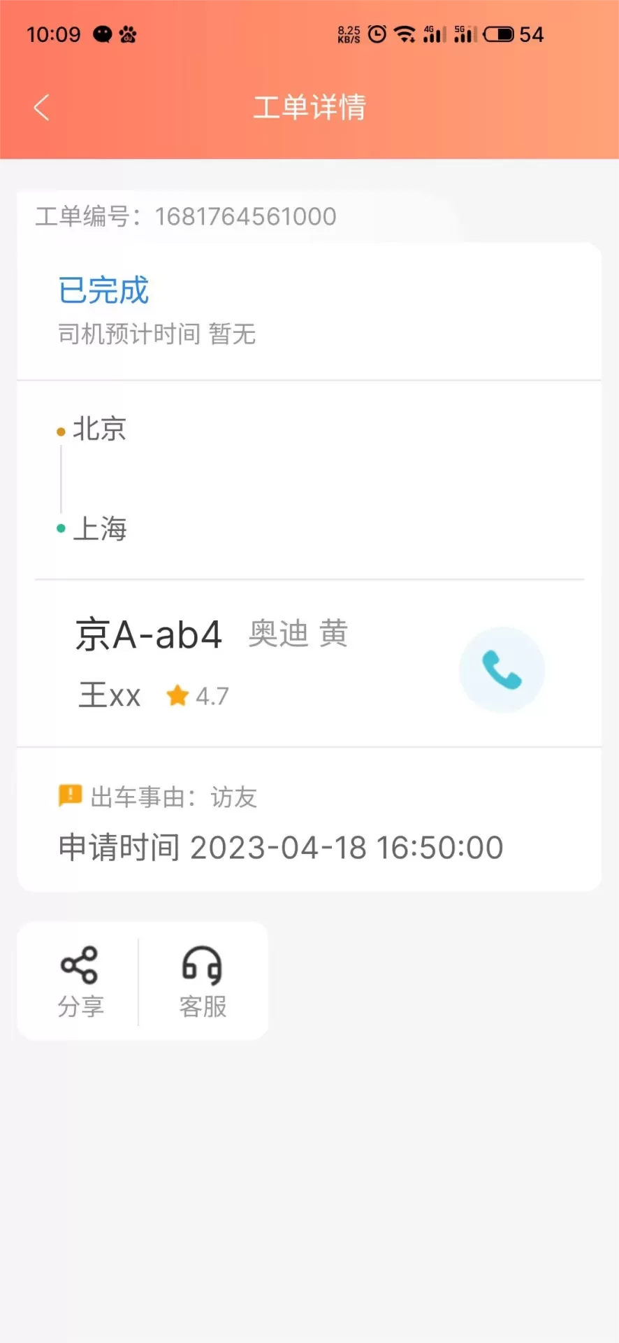 为老服务系统2024最新版图1