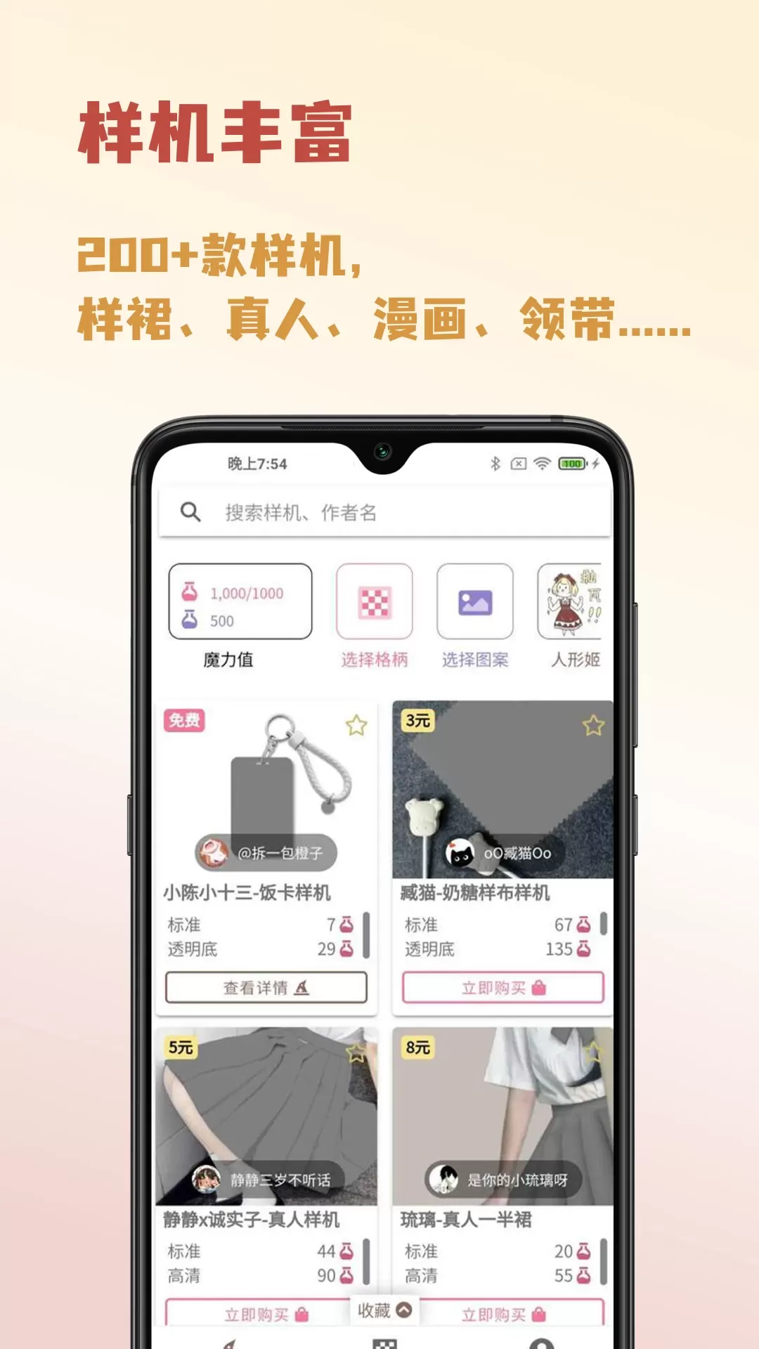 人形姬app最新版图3