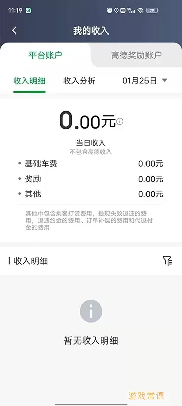 创业者出行司机端最新版