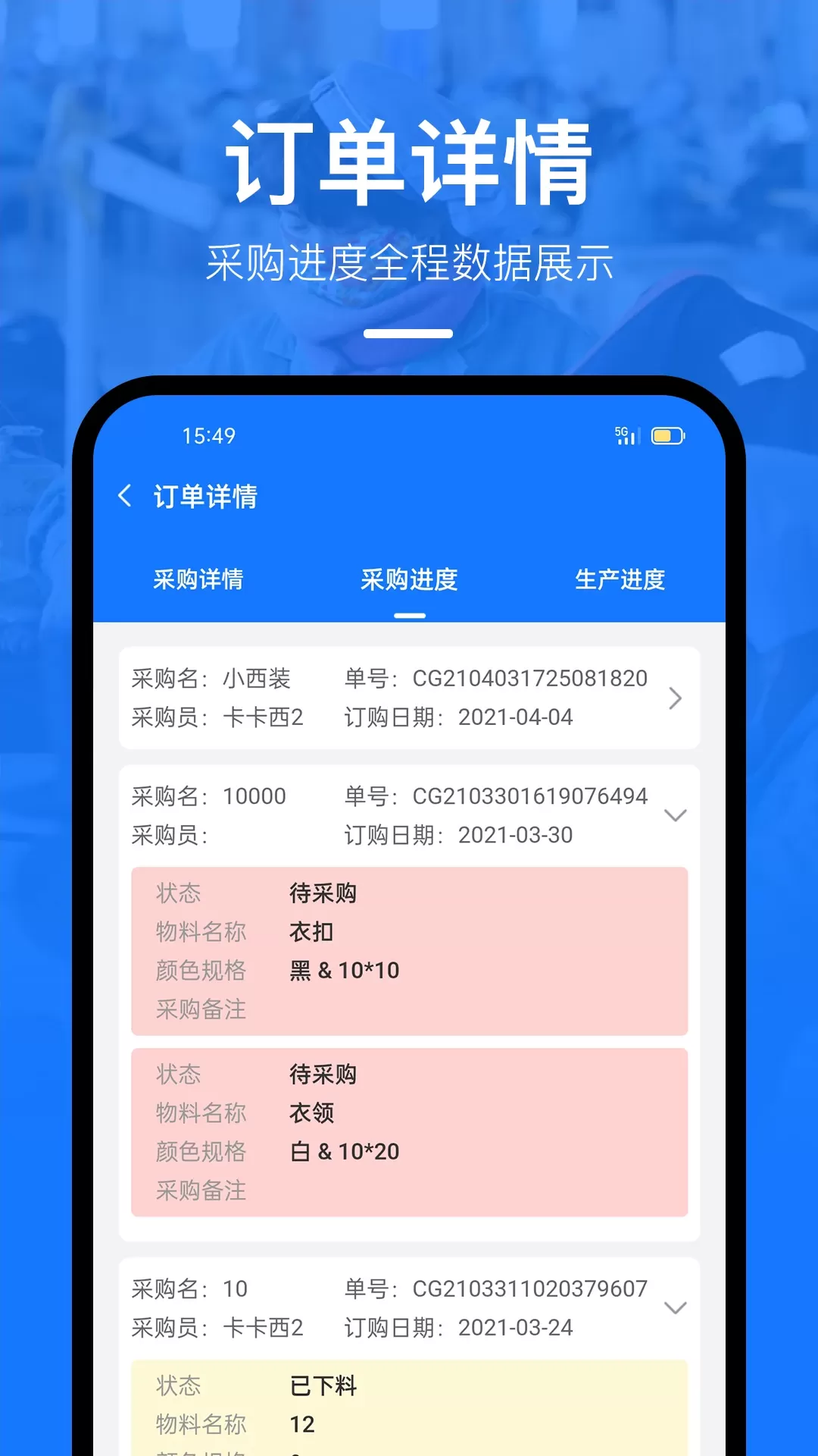 东纺企服系统官网版手机版图4