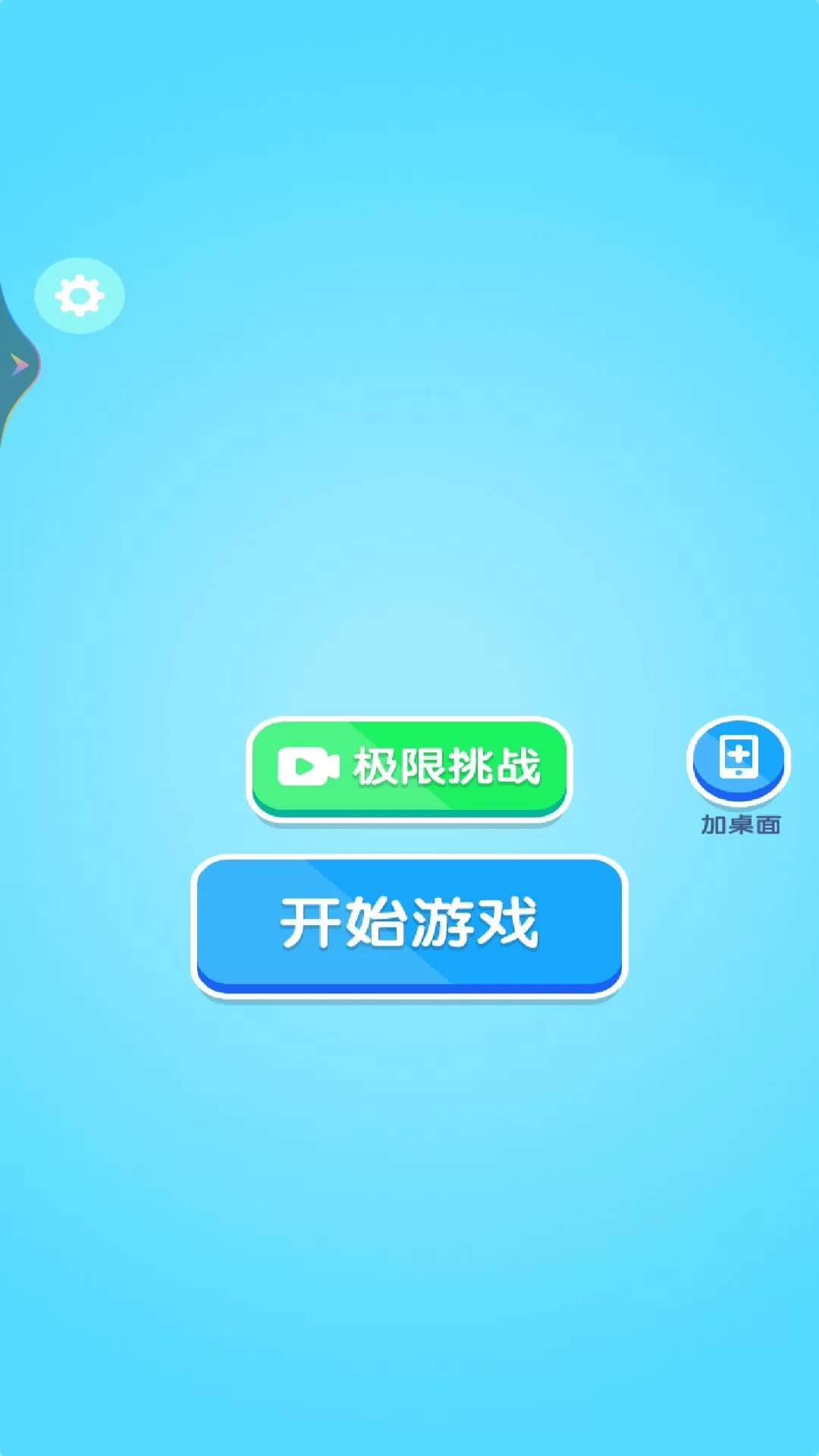 硬币真疯狂下载正版图3