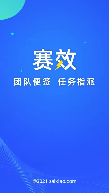 赛效最新版图0