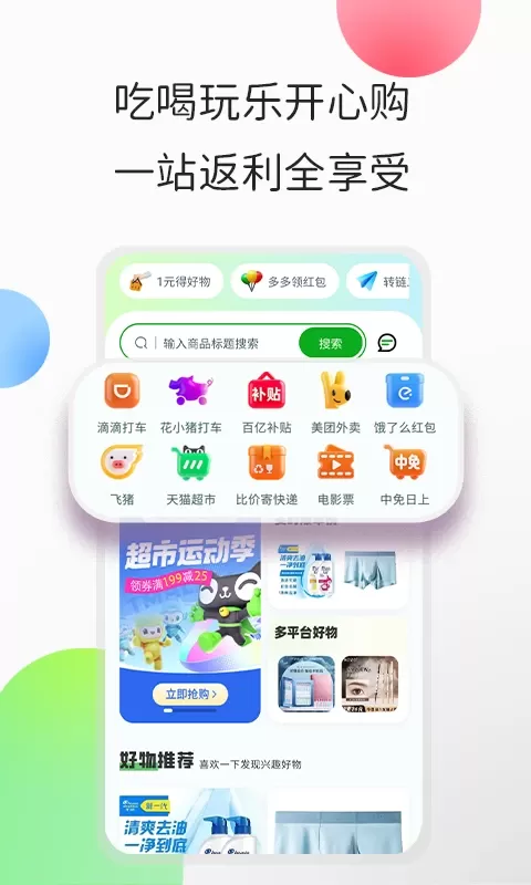 心动日记下载安卓版图1