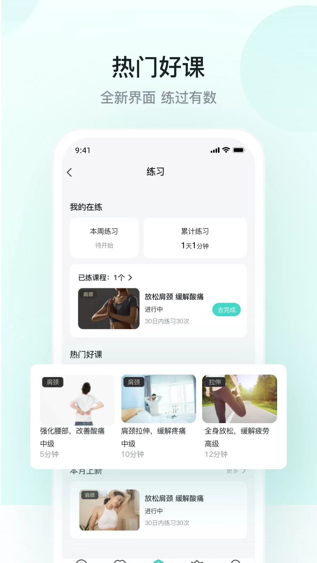 SKG健康官网版app图2