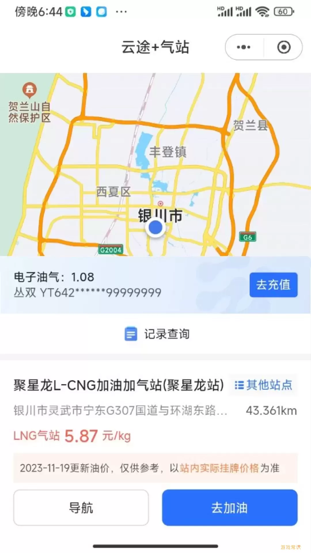 云途智运下载新版