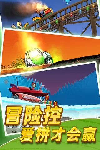 登山赛车最新版图5