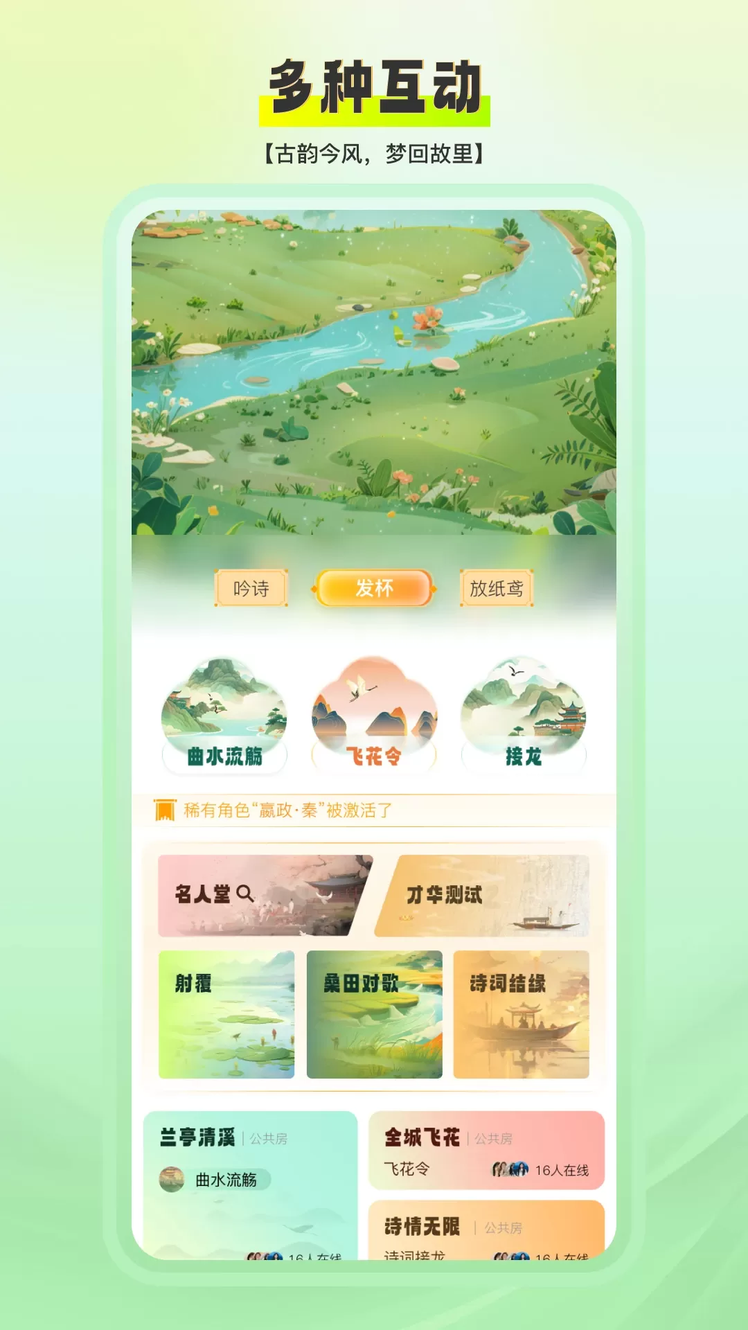 雅集下载新版图0