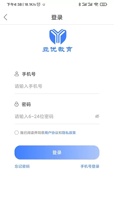 立优课堂下载官方版图0