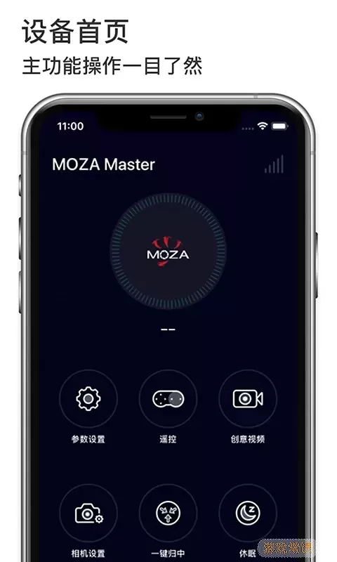 MOZA Master安卓版最新版