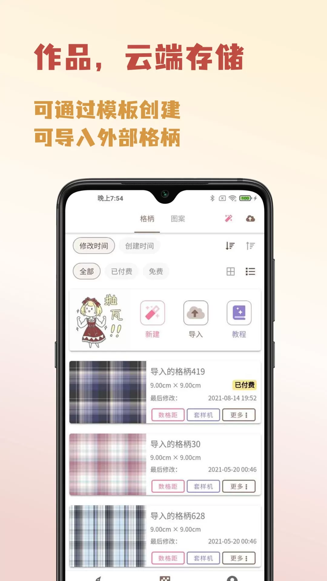 人形姬app最新版图4