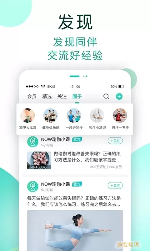 NOW健康app下载