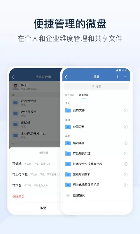 政务微信最新版图4