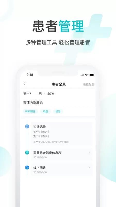 雨昕智慧下载官方正版图2