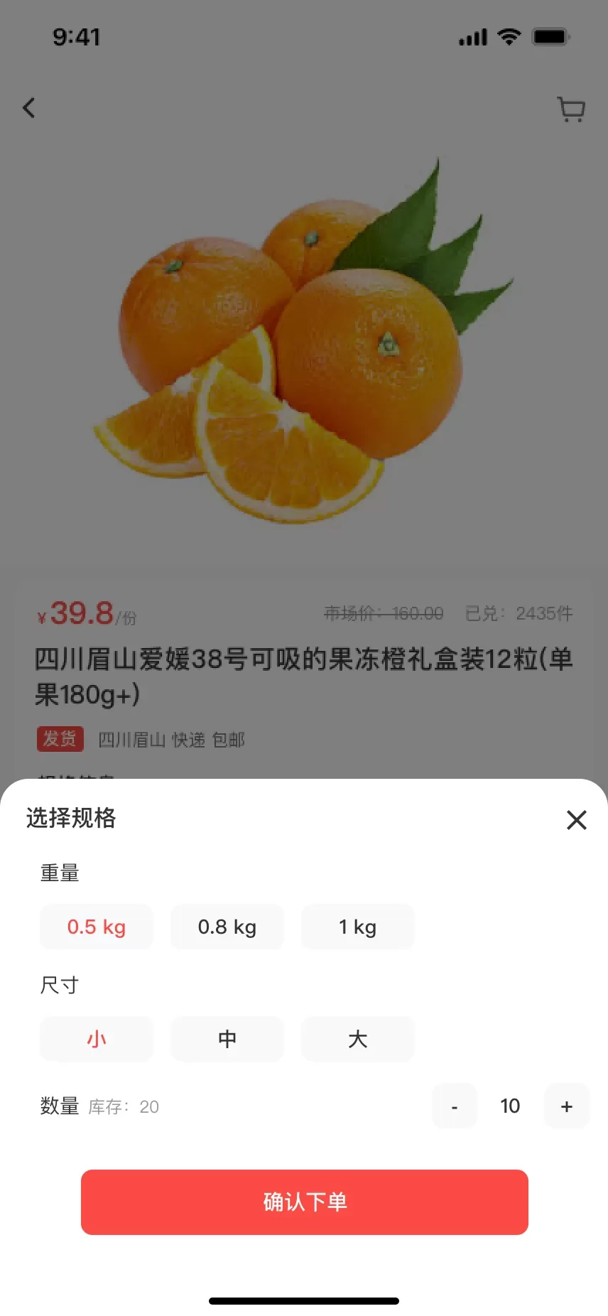 润和商城安卓版图0