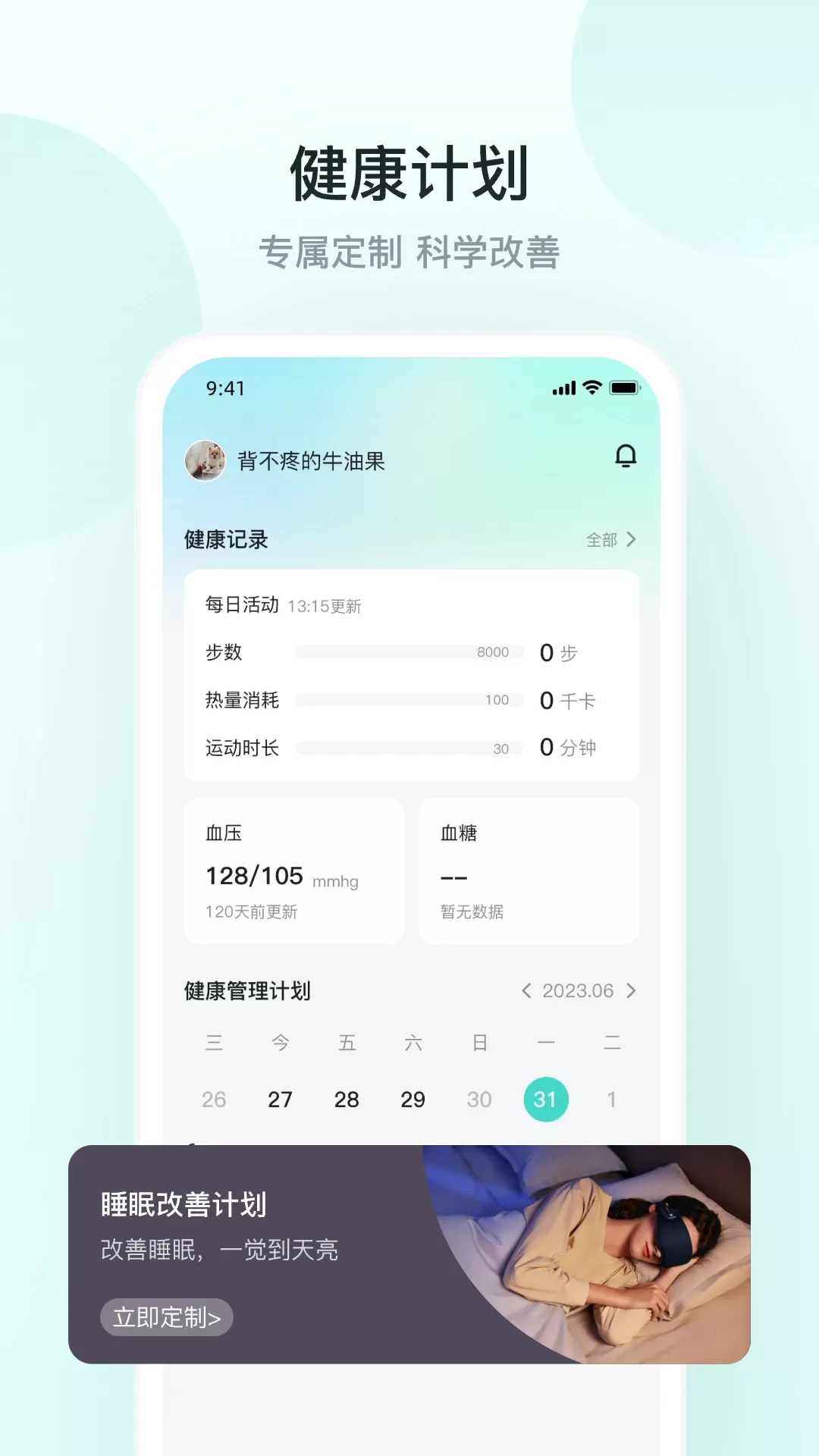 SKG健康官网版app图0