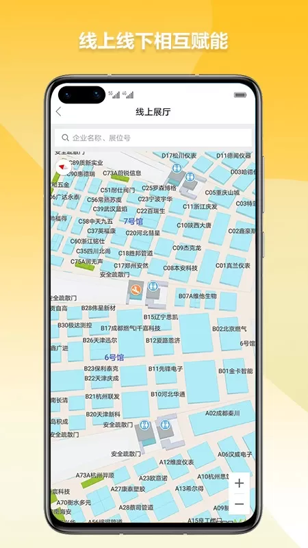 燃气云展下载免费图1