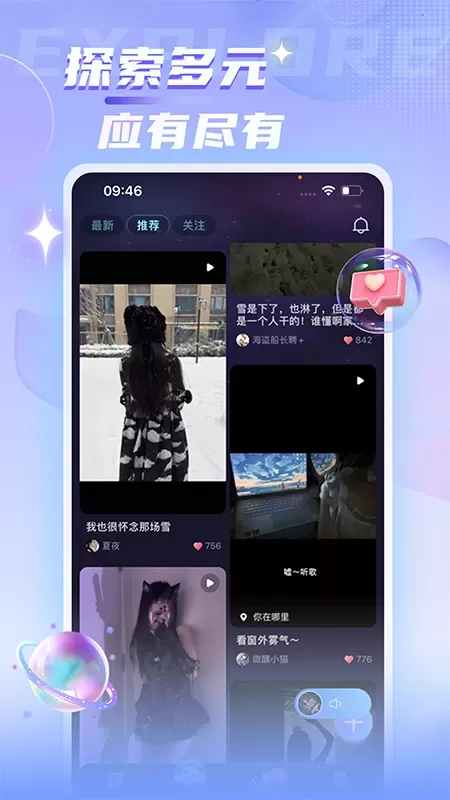 哆咪星球官网版手机版图2