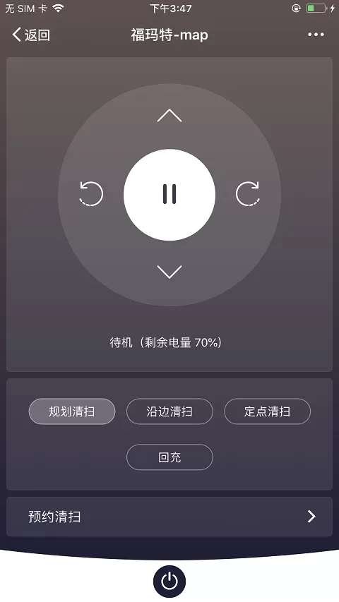 福玛特智能下载安装免费图3