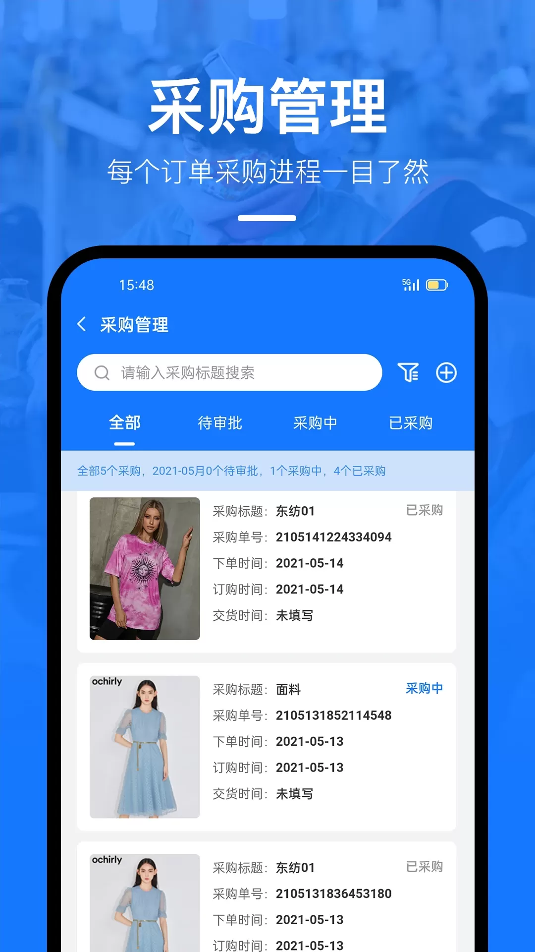 东纺企服系统官网版手机版图1