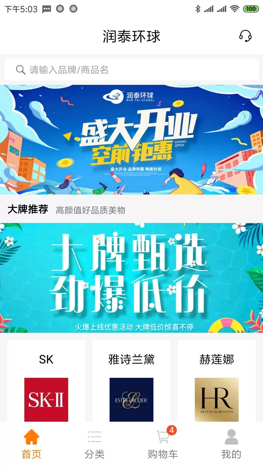 润泰环球2024最新版图0