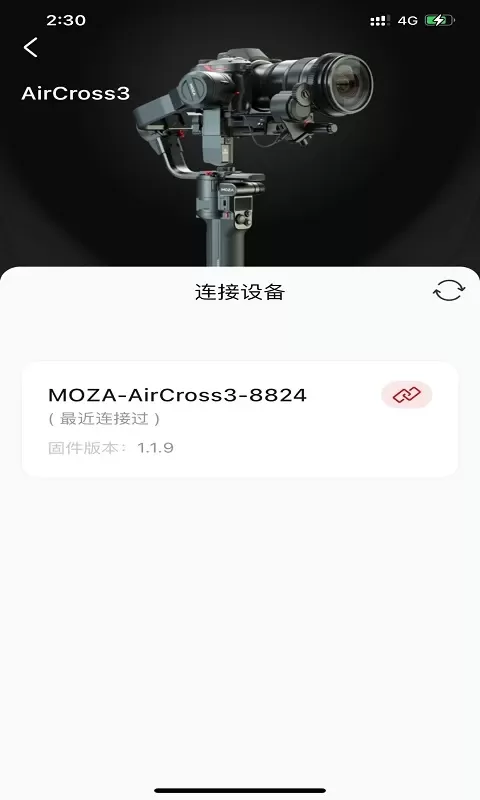 MOZA Master安卓版最新版图0