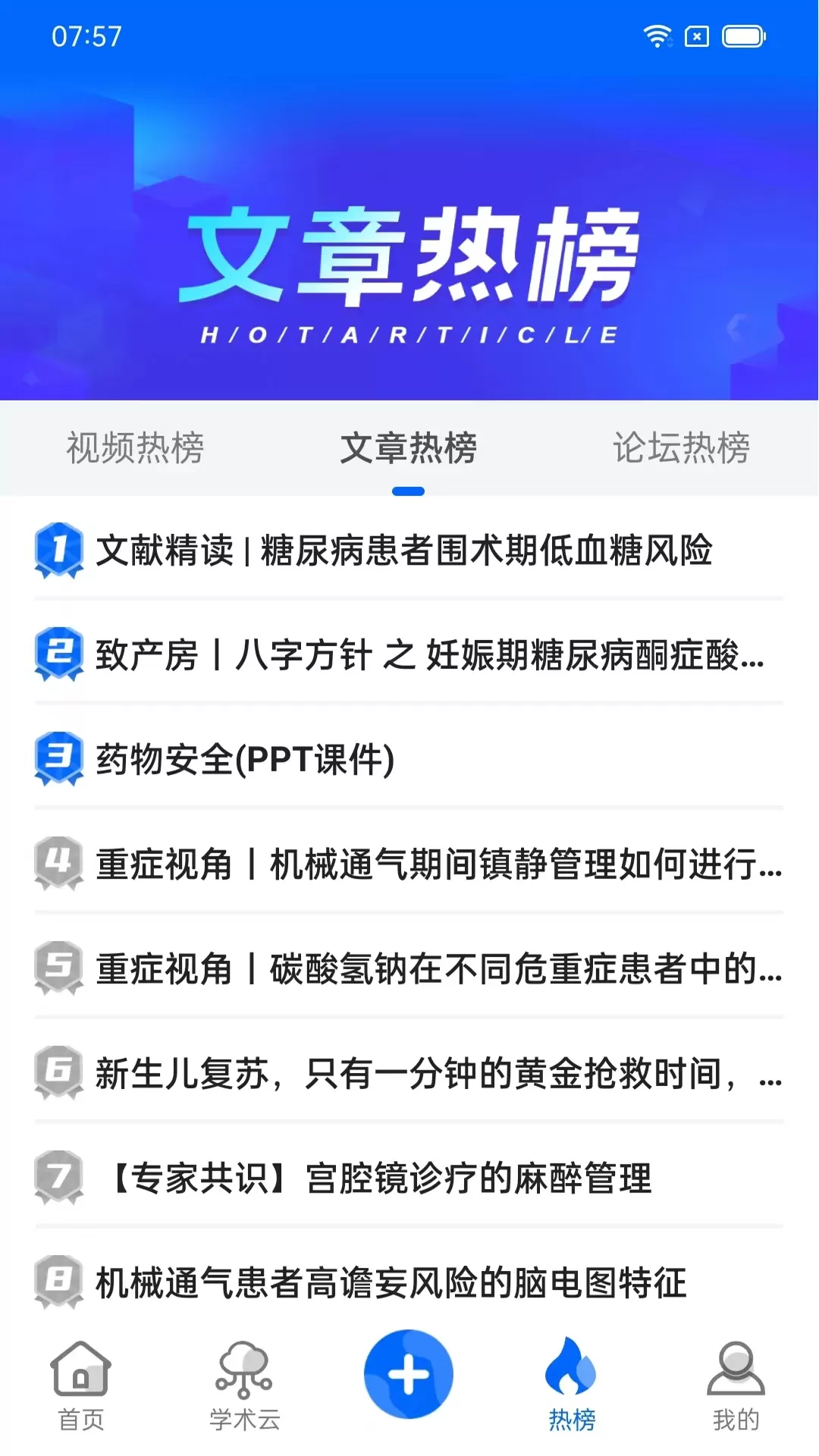 同普医学官网版下载图4