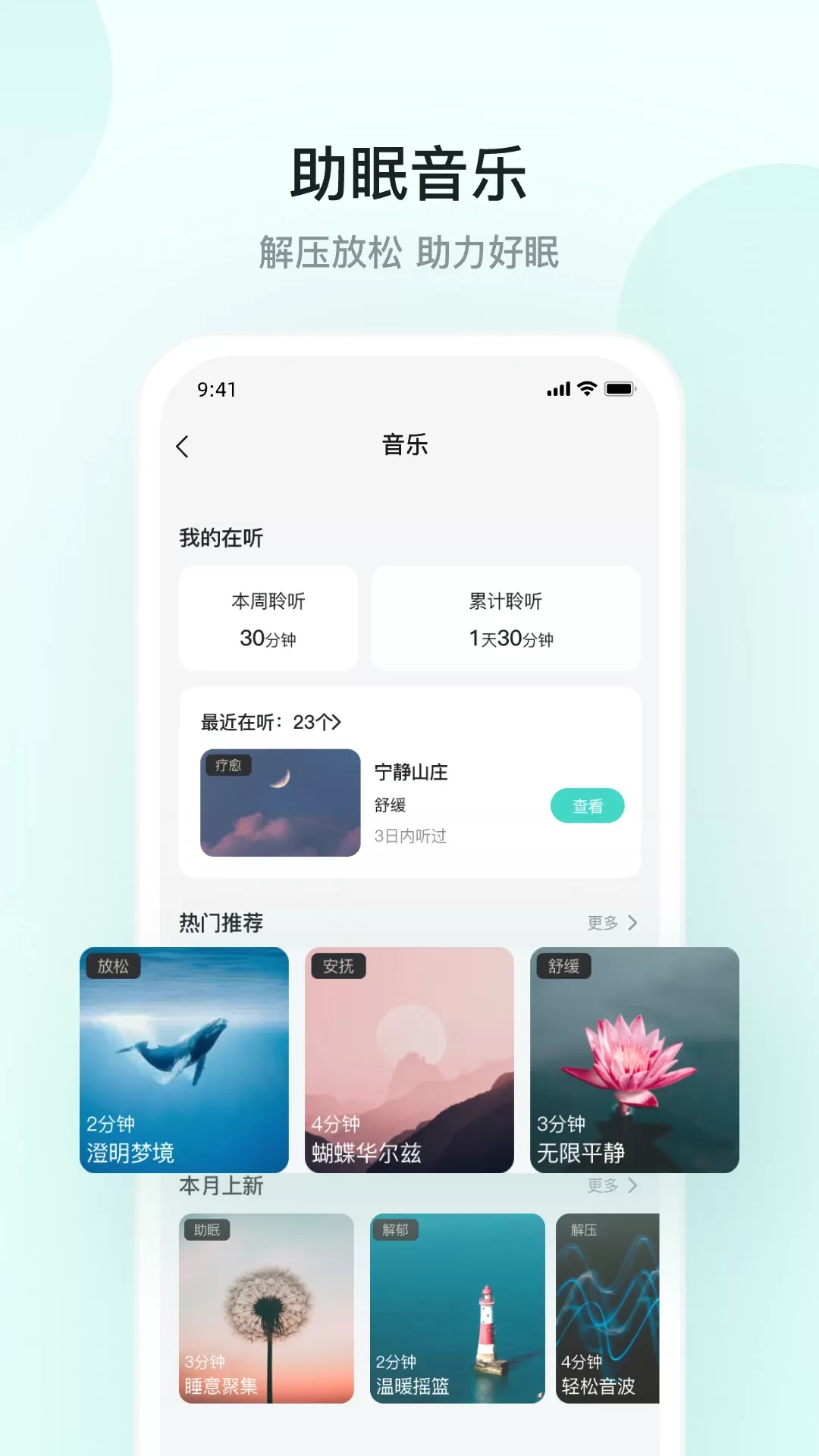 SKG健康官网版app图1