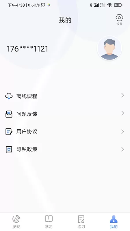 立优课堂下载官方版图3