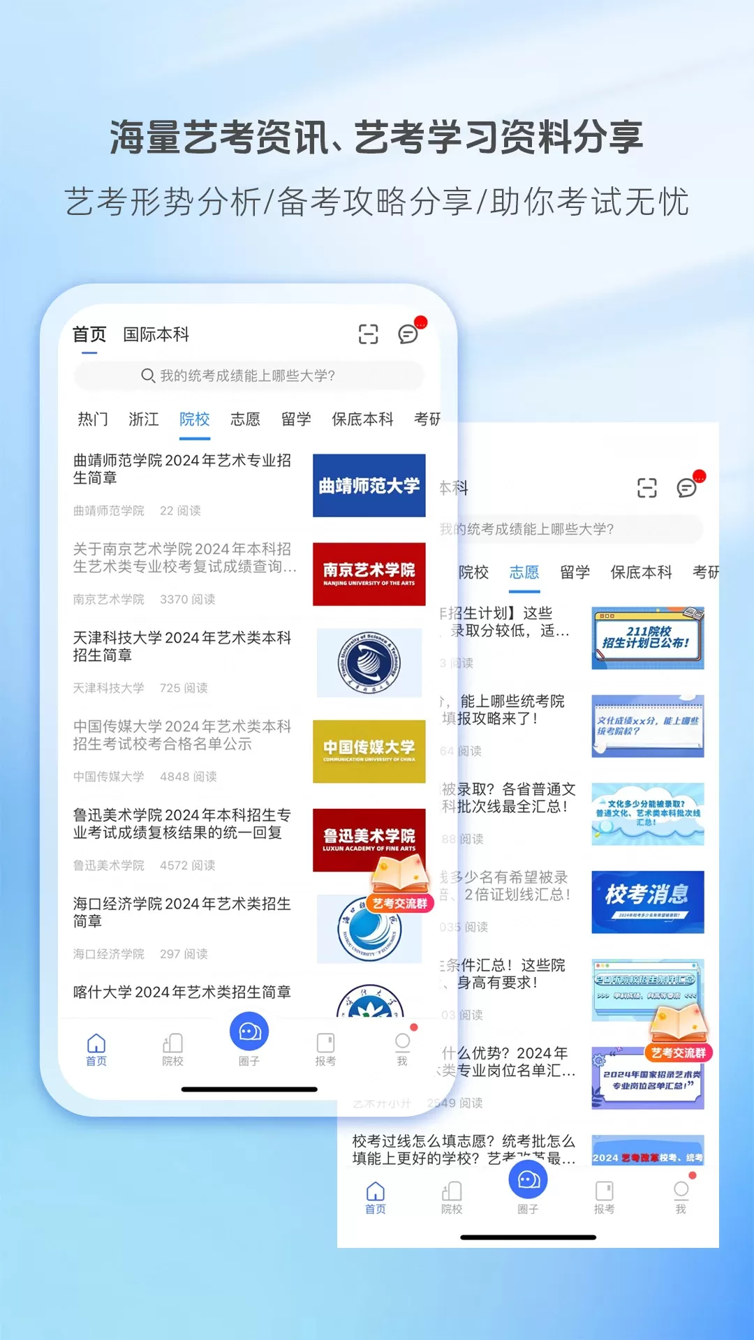 艺术升官网版app图4