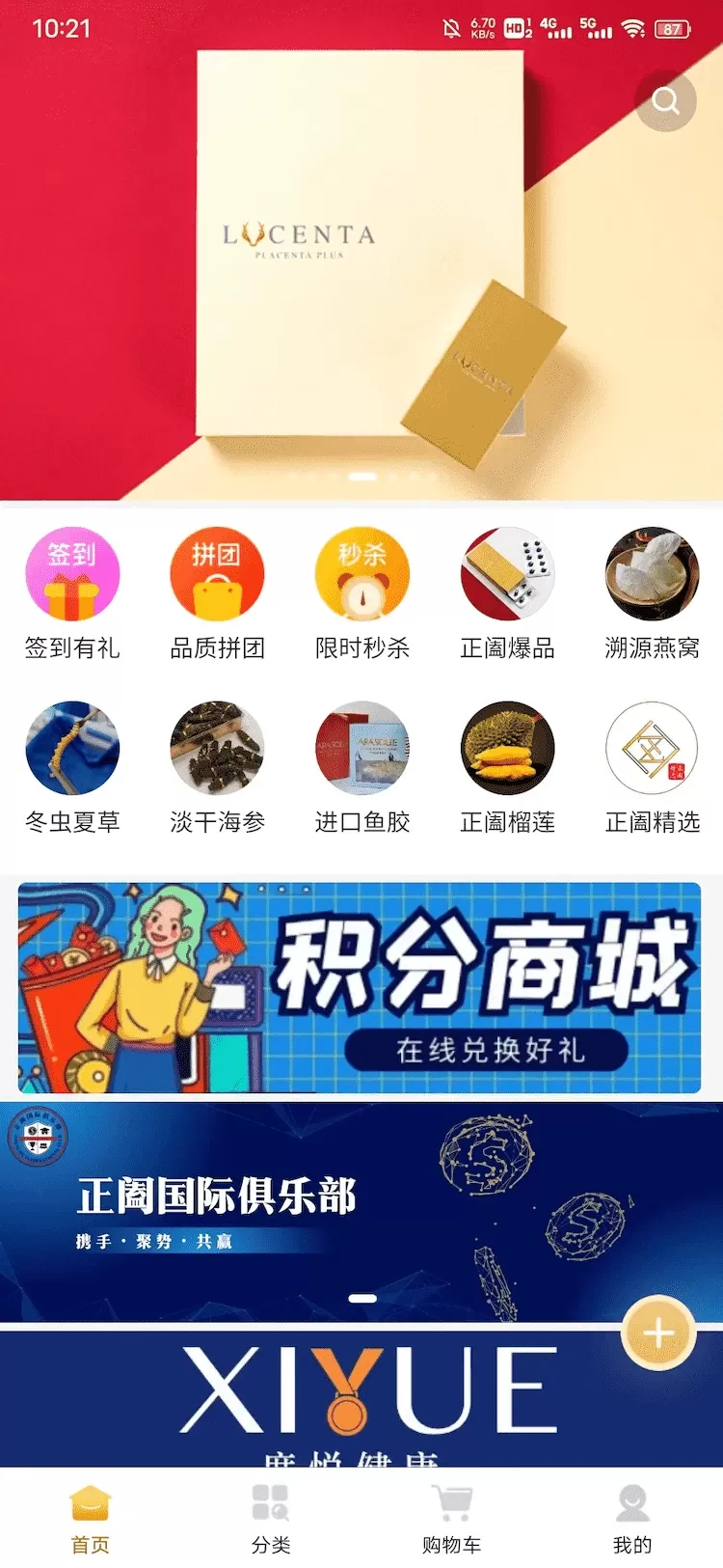 无忧社区安卓下载图0