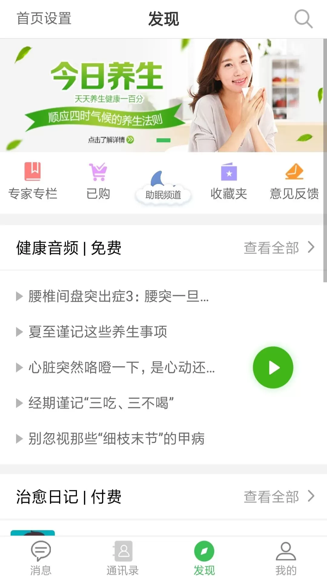 龟寿堂医疗最新版本图2