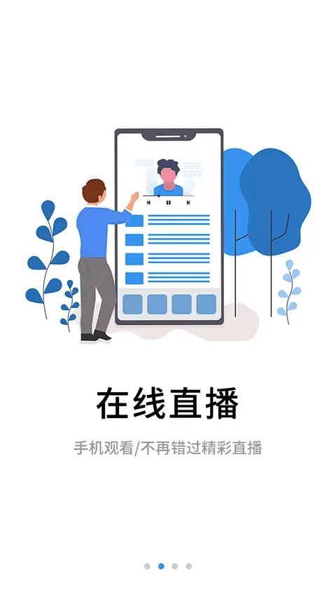 伴考网校下载新版图1