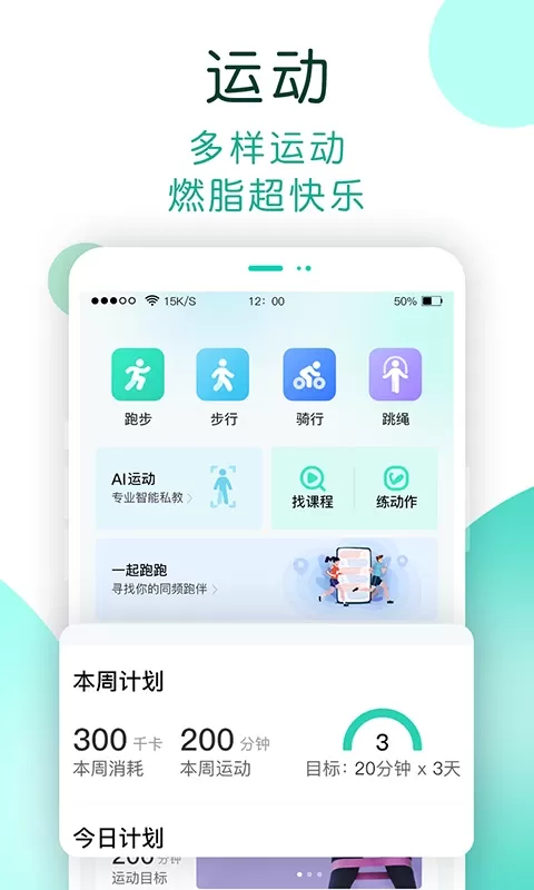 NOW健康app下载图1