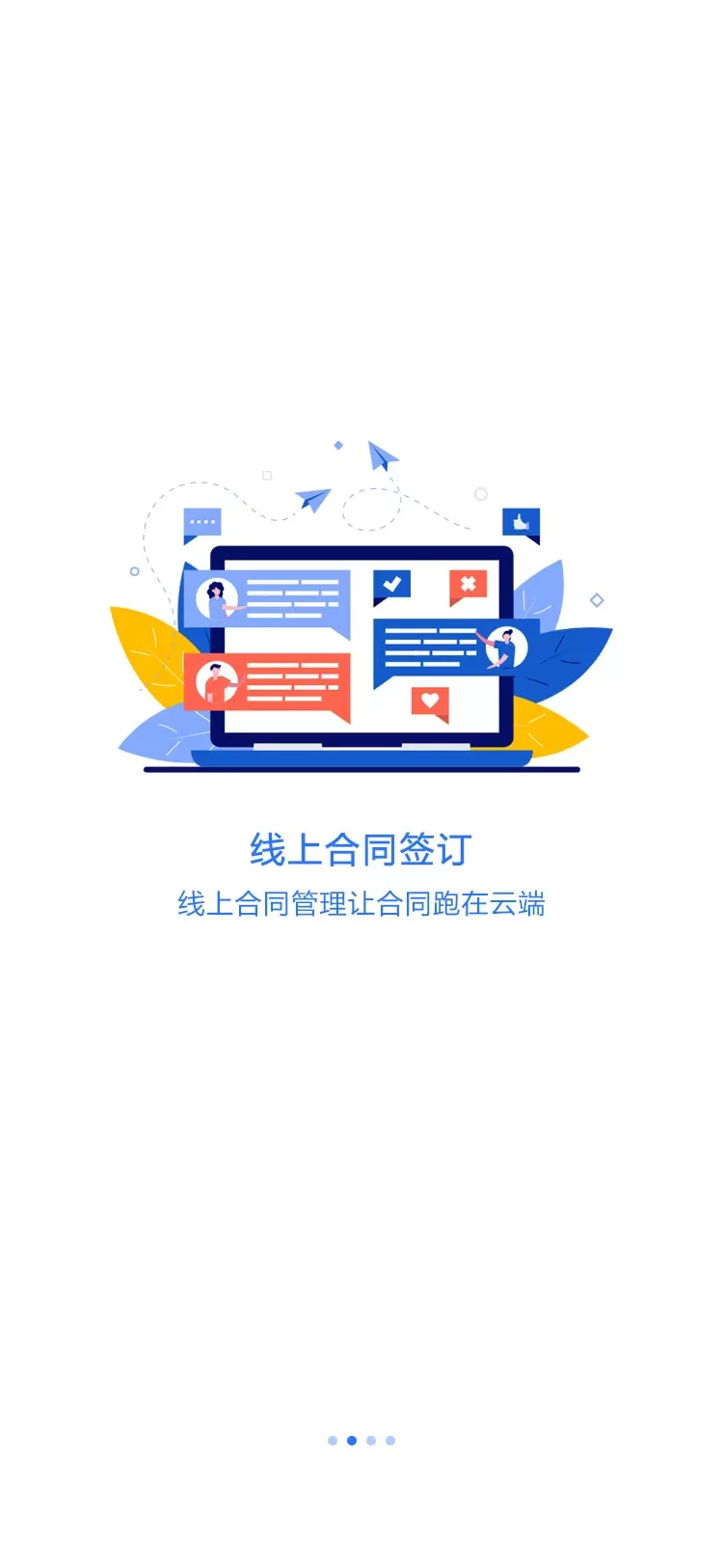 薪福匠最新版下载图1