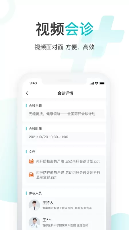 雨昕智慧下载官方正版图3