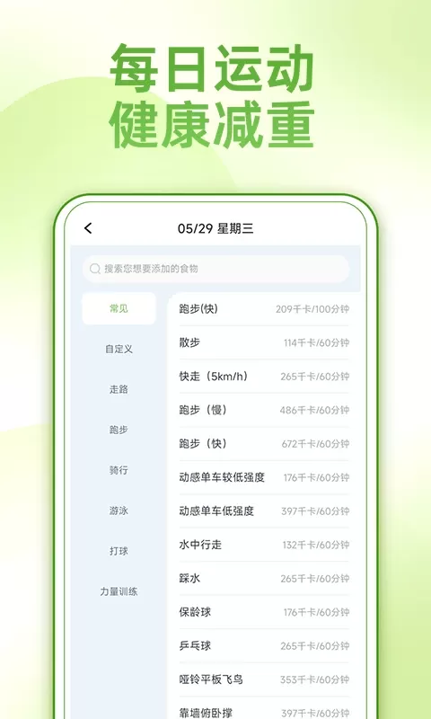 薄荷减肥打卡安卓版图3