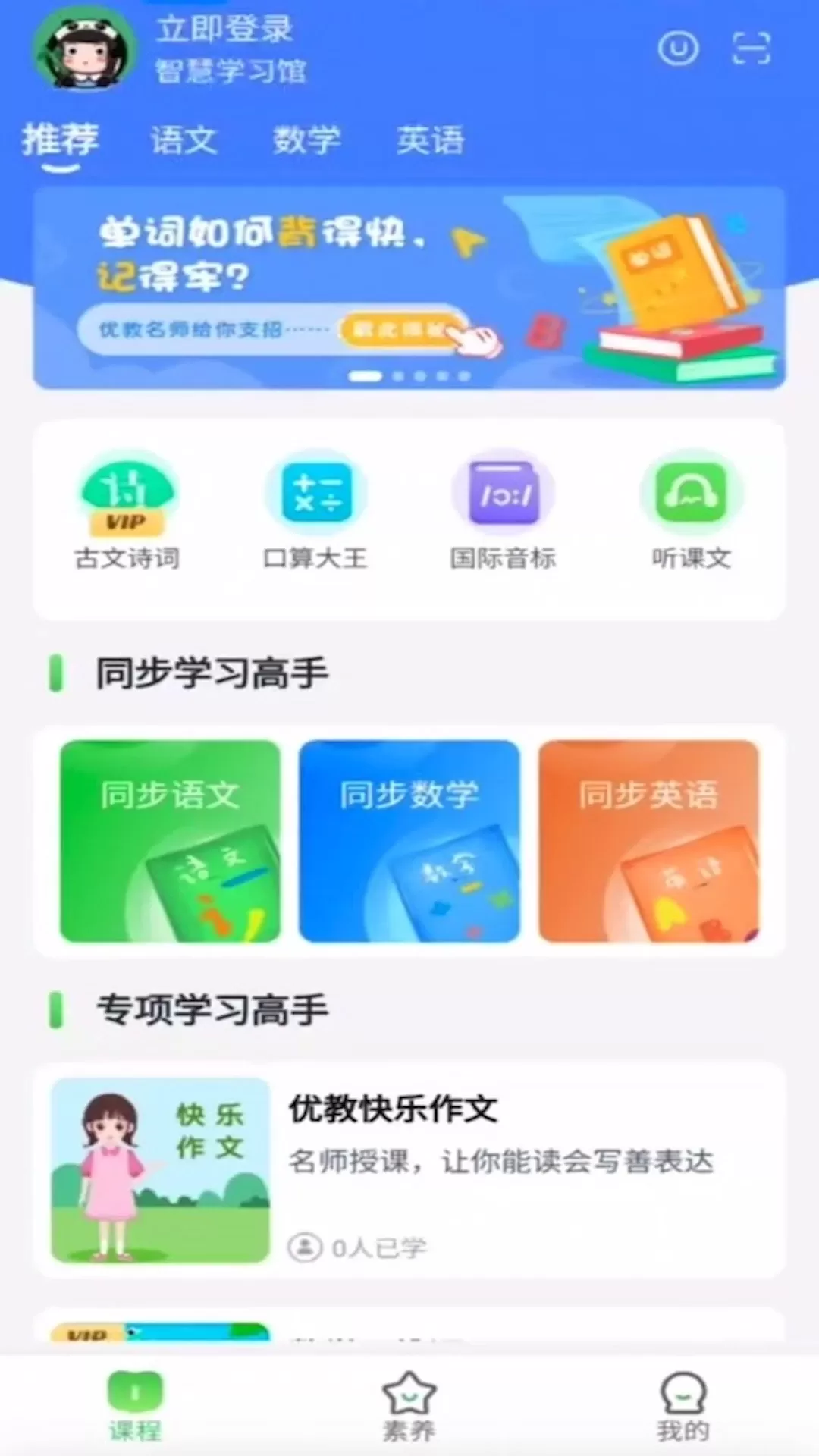 优学高手官网版手机版图1