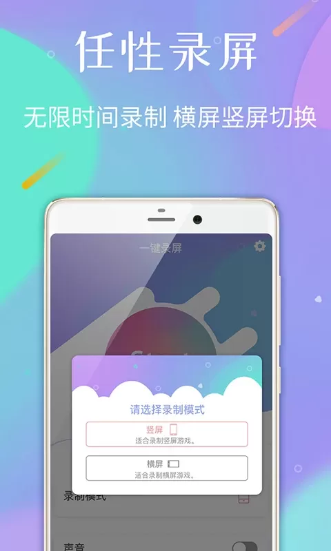 天联录屏专家下载app图1