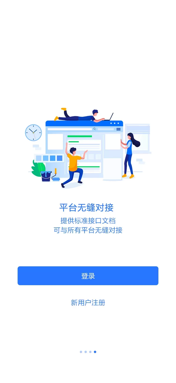 薪福匠最新版下载图3