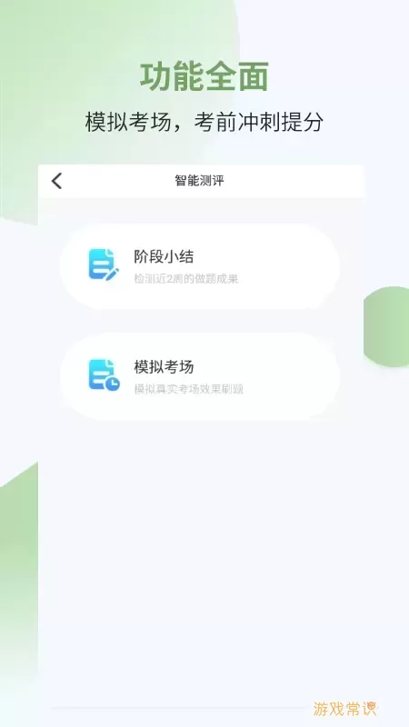 执业药师考试宝典官网版旧版本