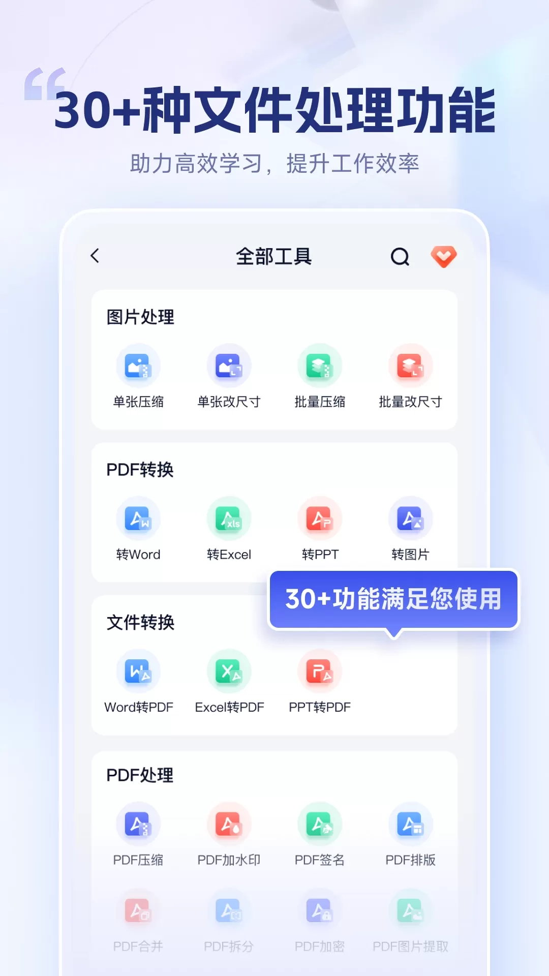 试卷擦除宝下载新版图3