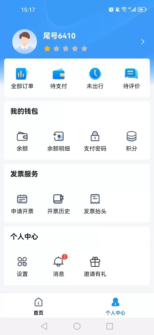 海了安卓最新版图3