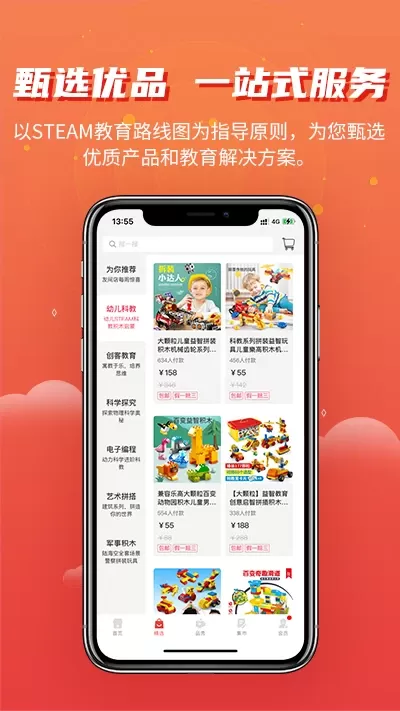 简趣最新版图2