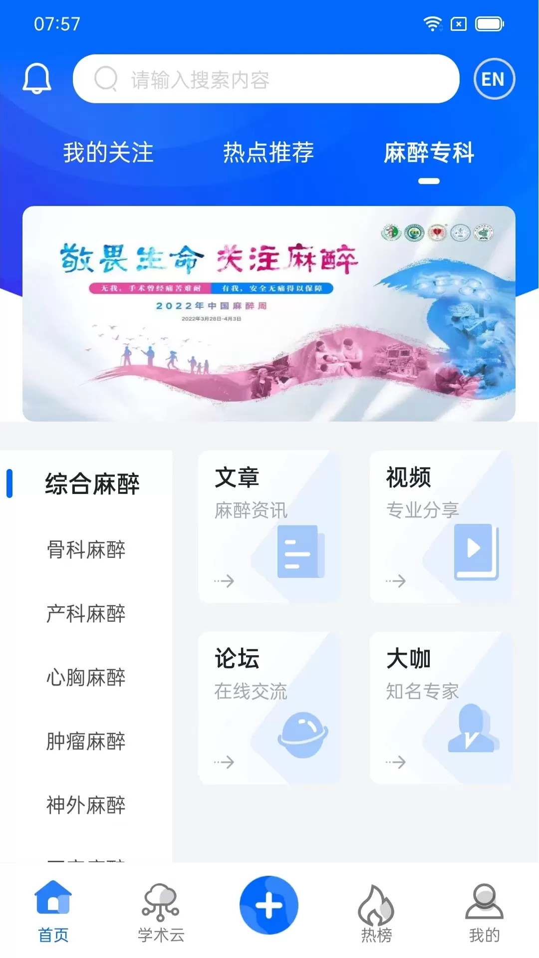 同普医学官网版下载图1