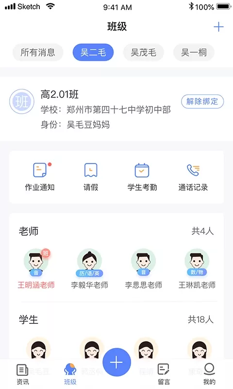 讯达安官网版下载图1